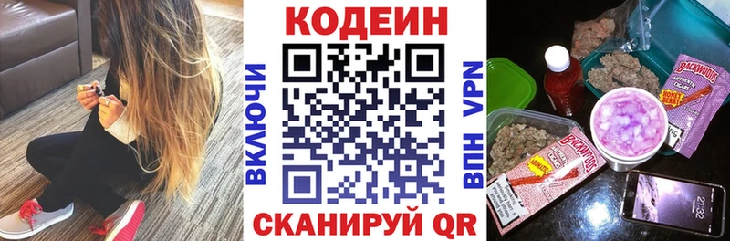 как найти   Таруса  Codein напиток Lean (лин) 
